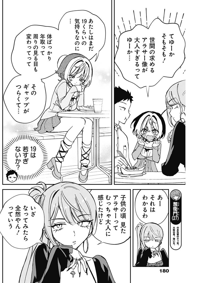 NOA-SENPAI WA TOMODACHI. - raw - Chapter 62 - https://jpdd.ccdd.to/JPDD/noasenpaiwatomodachi/620000/pk2wmsht1wb.jpg