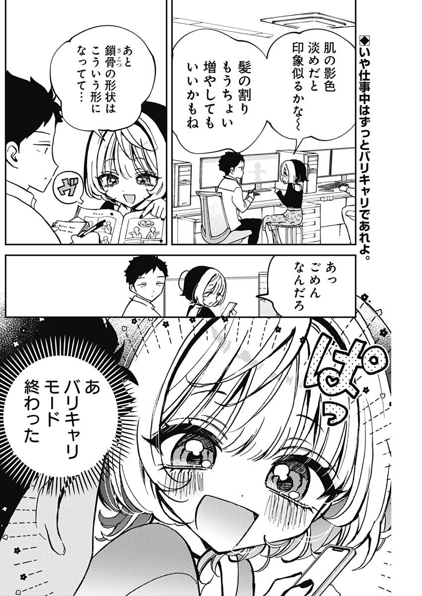 NOA-SENPAI WA TOMODACHI. - raw - Chapter 62 - https://jpdd.ccdd.to/JPDD/noasenpaiwatomodachi/620000/pmkhqmfn1ii.jpg
