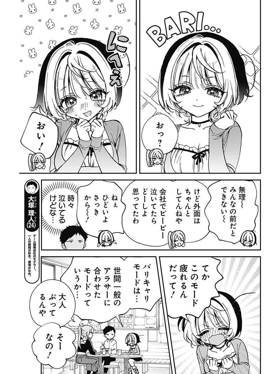 NOA-SENPAI WA TOMODACHI. - raw - Chapter 62 - https://jpdd.ccdd.to/JPDD/noasenpaiwatomodachi/620000/txymb3p1y3o.jpg