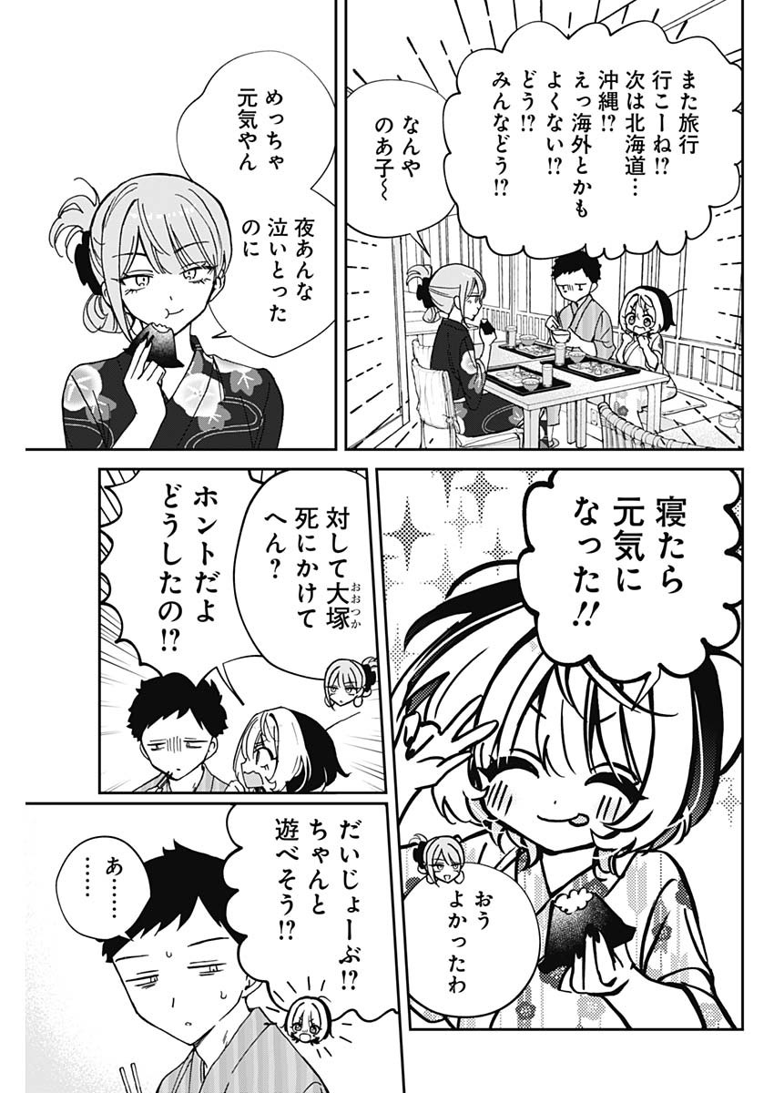 NOA-SENPAI WA TOMODACHI. - raw - Chapter 64 - https://jpdd.ccdd.to/JPDD/noasenpaiwatomodachi/640000/4egtqjpofij.jpg