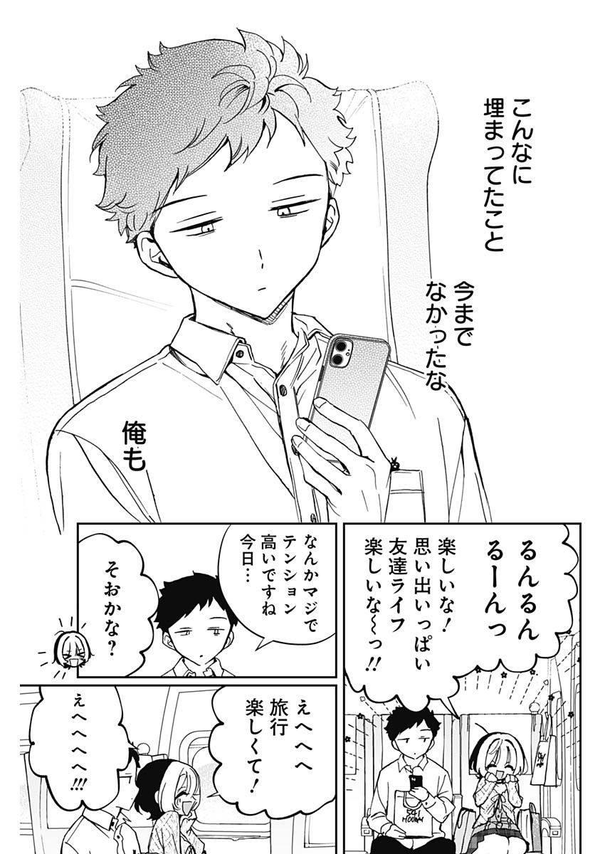 NOA-SENPAI WA TOMODACHI. - raw - Chapter 64 - https://jpdd.ccdd.to/JPDD/noasenpaiwatomodachi/640000/f255iwtm2ii.jpg