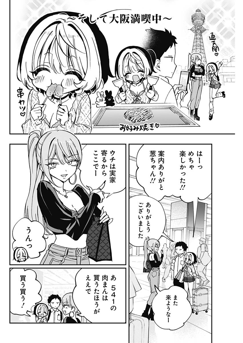 NOA-SENPAI WA TOMODACHI. - raw - Chapter 64 - https://jpdd.ccdd.to/JPDD/noasenpaiwatomodachi/640000/fvulizc2uv4.jpg