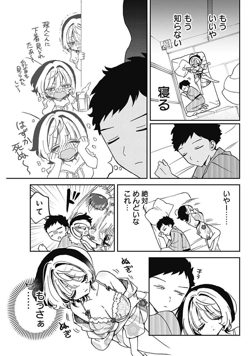 NOA-SENPAI WA TOMODACHI. - raw - Chapter 64 - https://jpdd.ccdd.to/JPDD/noasenpaiwatomodachi/640000/hxhrwiotzxz.jpg