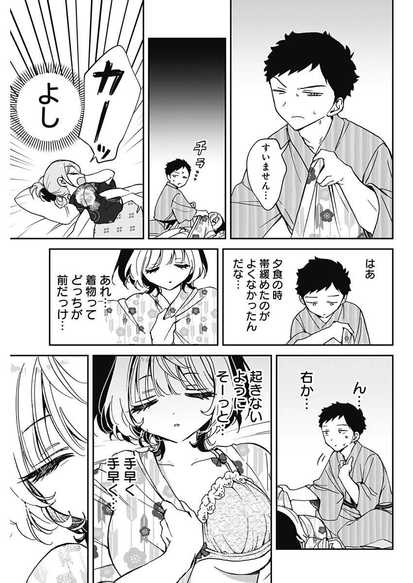 NOA-SENPAI WA TOMODACHI. - raw - Chapter 64 - https://jpdd.ccdd.to/JPDD/noasenpaiwatomodachi/640000/ipehv3mpejp.jpg