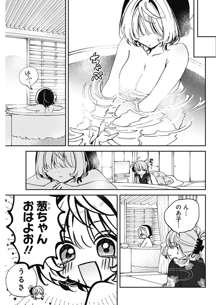 NOA-SENPAI WA TOMODACHI. - raw - Chapter 64 - https://jpdd.ccdd.to/JPDD/noasenpaiwatomodachi/640000/isjsosydpqg.jpg