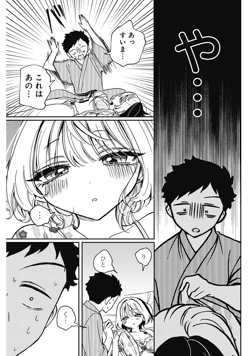 NOA-SENPAI WA TOMODACHI. - raw - Chapter 64 - https://jpdd.ccdd.to/JPDD/noasenpaiwatomodachi/640000/tep2yhedepq.jpg