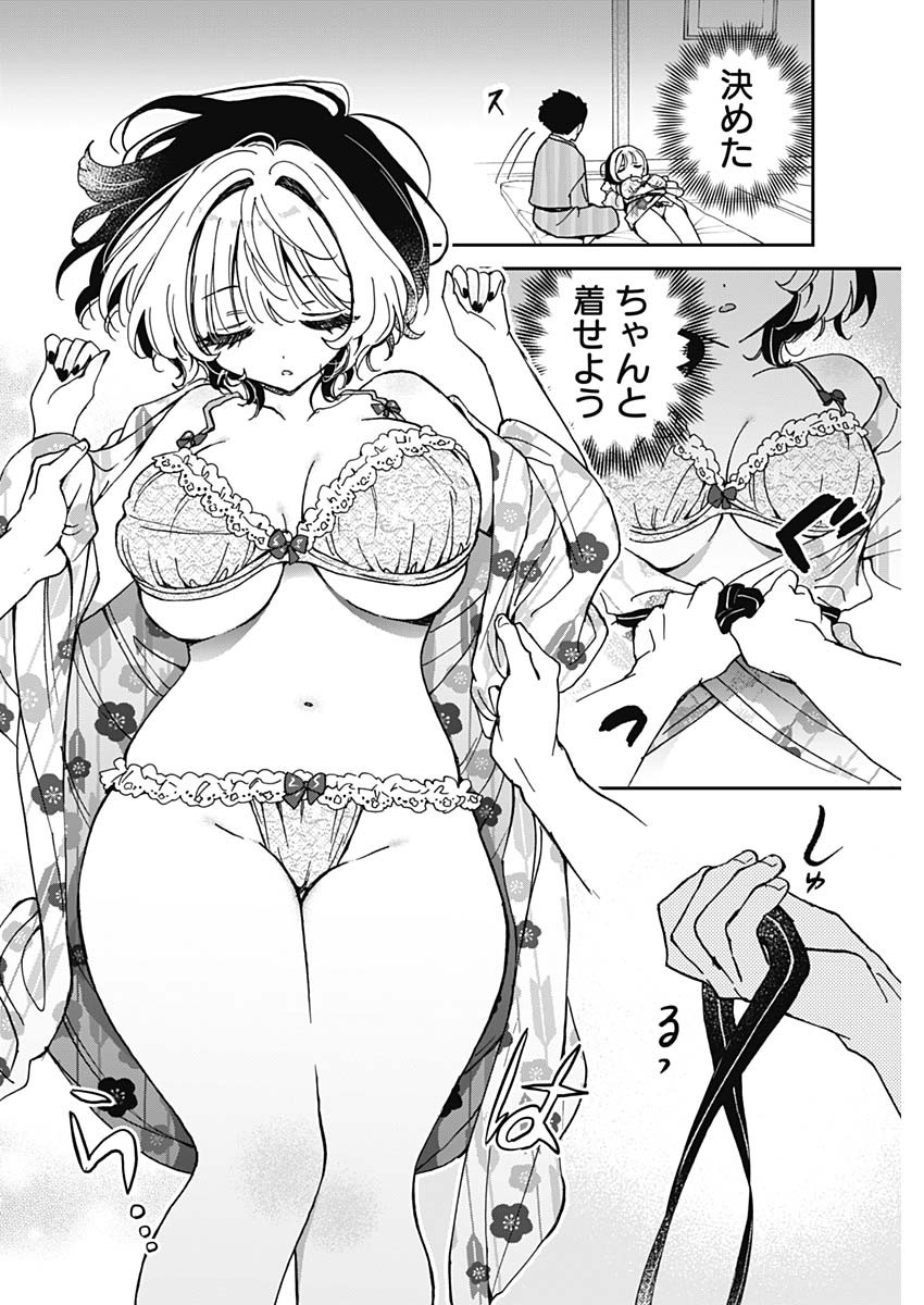 NOA-SENPAI WA TOMODACHI. - raw - Chapter 64 - https://jpdd.ccdd.to/JPDD/noasenpaiwatomodachi/640000/tntyy311dqk.jpg