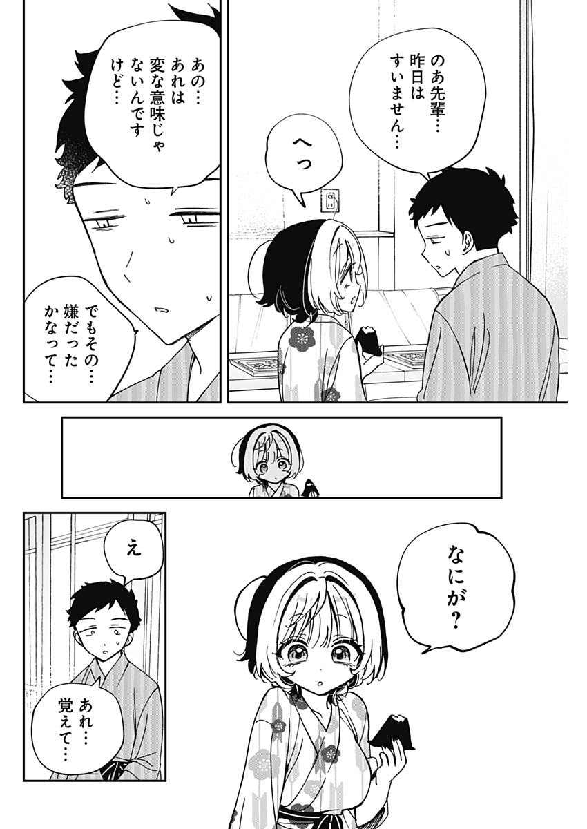 NOA-SENPAI WA TOMODACHI. - raw - Chapter 64 - https://jpdd.ccdd.to/JPDD/noasenpaiwatomodachi/640000/vh1fnz22z4d.jpg