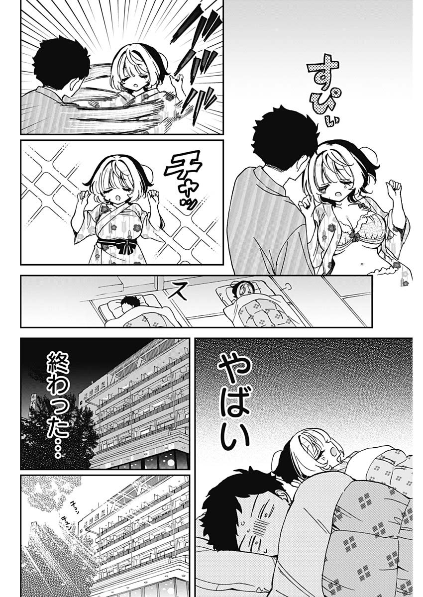NOA-SENPAI WA TOMODACHI. - raw - Chapter 64 - https://jpdd.ccdd.to/JPDD/noasenpaiwatomodachi/640000/zubr0tglfia.jpg
