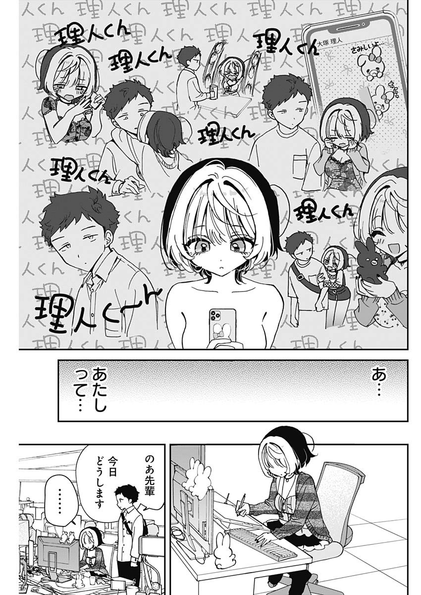 NOA-SENPAI WA TOMODACHI. - raw - Chapter 65 - https://jpdd.ccdd.to/JPDD/noasenpaiwatomodachi/650000/3bmy0mqw3il.jpg