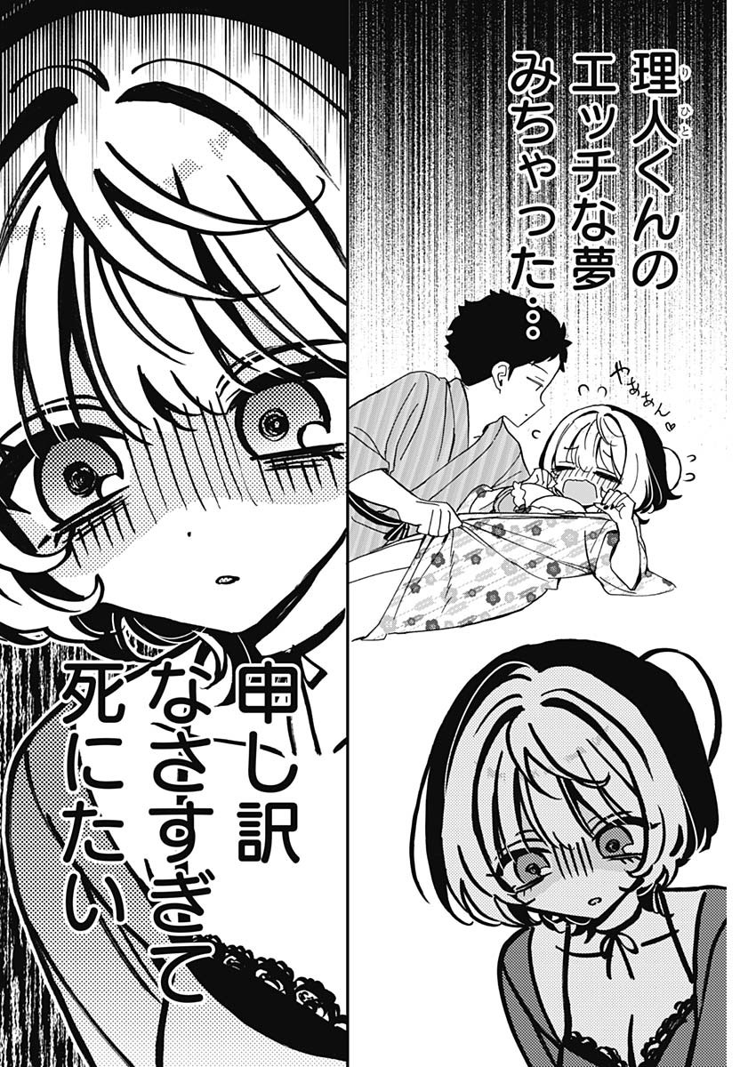 NOA-SENPAI WA TOMODACHI. - raw - Chapter 65 - https://jpdd.ccdd.to/JPDD/noasenpaiwatomodachi/650000/aqj2eizvh4g.jpg