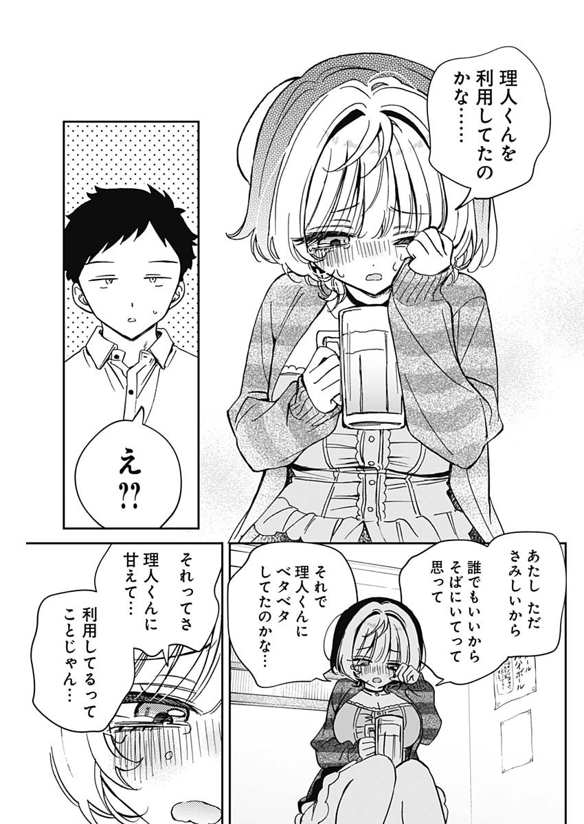 NOA-SENPAI WA TOMODACHI. - raw - Chapter 65 - https://jpdd.ccdd.to/JPDD/noasenpaiwatomodachi/650000/gx5qngpd5pb.jpg