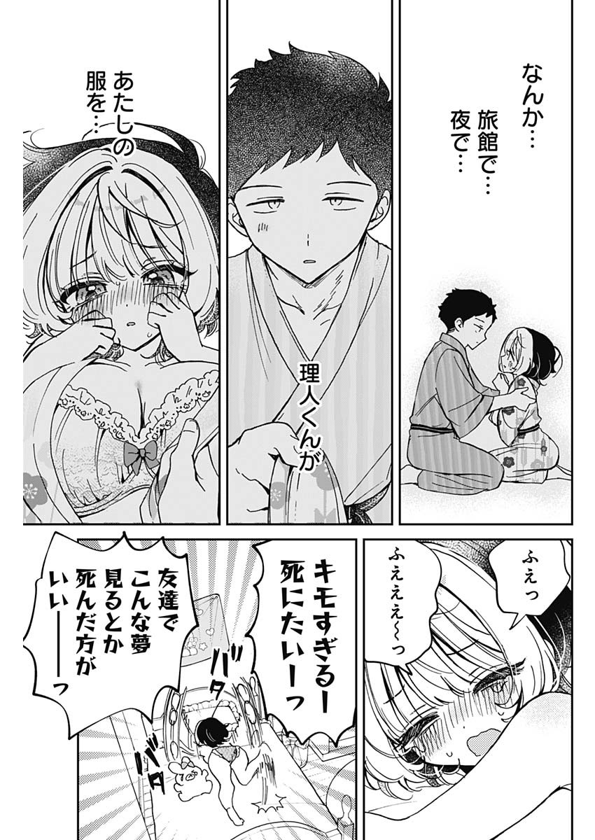 NOA-SENPAI WA TOMODACHI. - raw - Chapter 65 - https://jpdd.ccdd.to/JPDD/noasenpaiwatomodachi/650000/ltqy2l3txbz.jpg