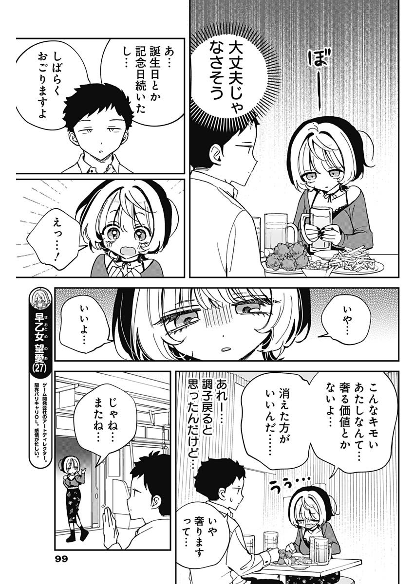 NOA-SENPAI WA TOMODACHI. - raw - Chapter 65 - https://jpdd.ccdd.to/JPDD/noasenpaiwatomodachi/650000/oh5swdphoui.jpg