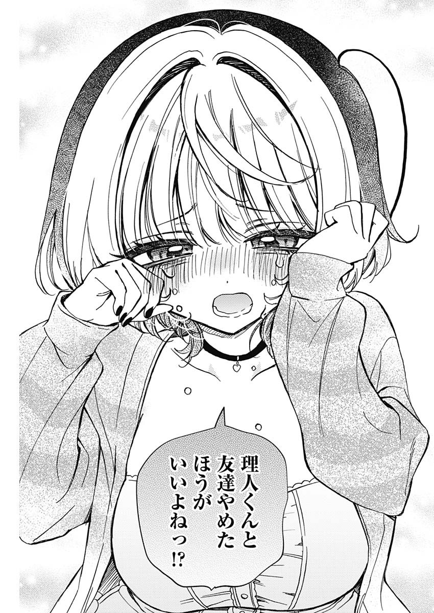 NOA-SENPAI WA TOMODACHI. - raw - Chapter 65 - https://jpdd.ccdd.to/JPDD/noasenpaiwatomodachi/650000/qfeitagdcvl.jpg