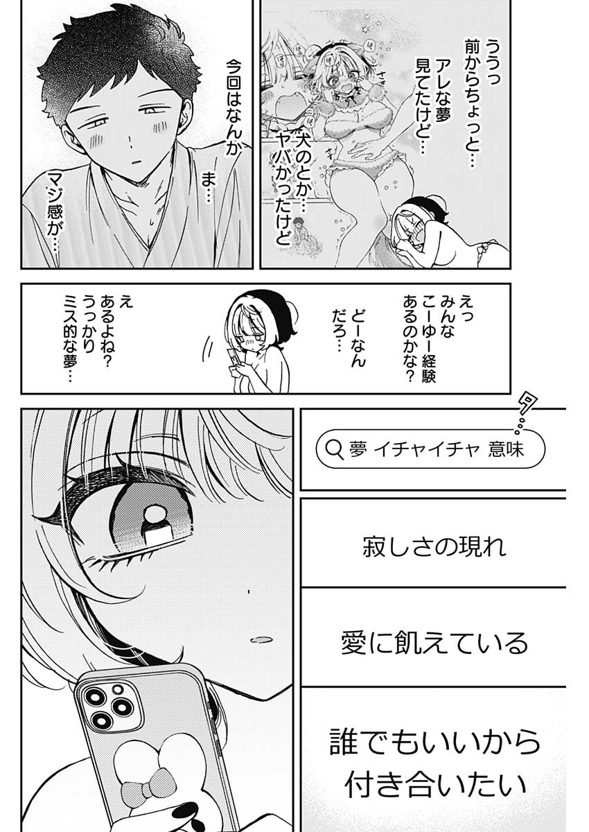 NOA-SENPAI WA TOMODACHI. - raw - Chapter 65 - https://jpdd.ccdd.to/JPDD/noasenpaiwatomodachi/650000/xlc5iup5s0x.jpg