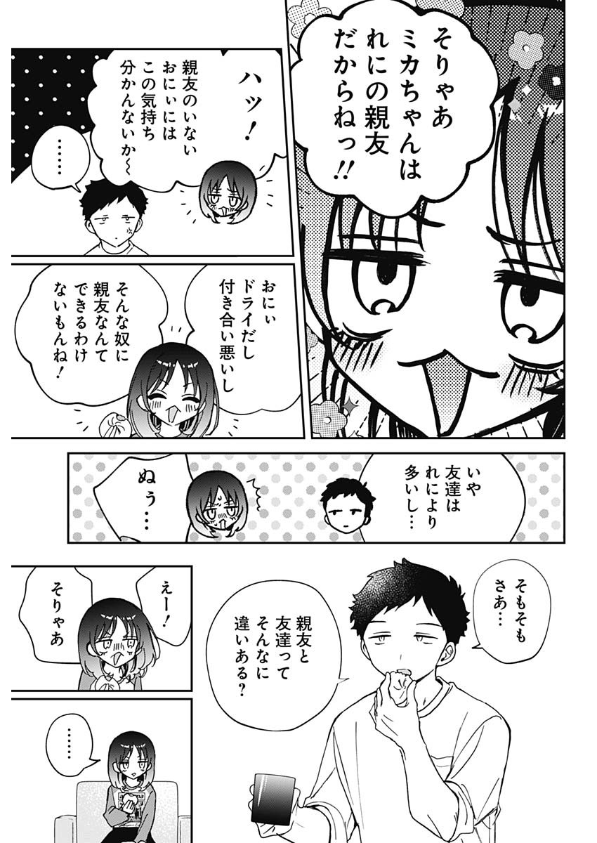 NOA-SENPAI WA TOMODACHI. - raw - Chapter 66 - https://jpdd.ccdd.to/JPDD/noasenpaiwatomodachi/660000/22lybk24av5.jpg