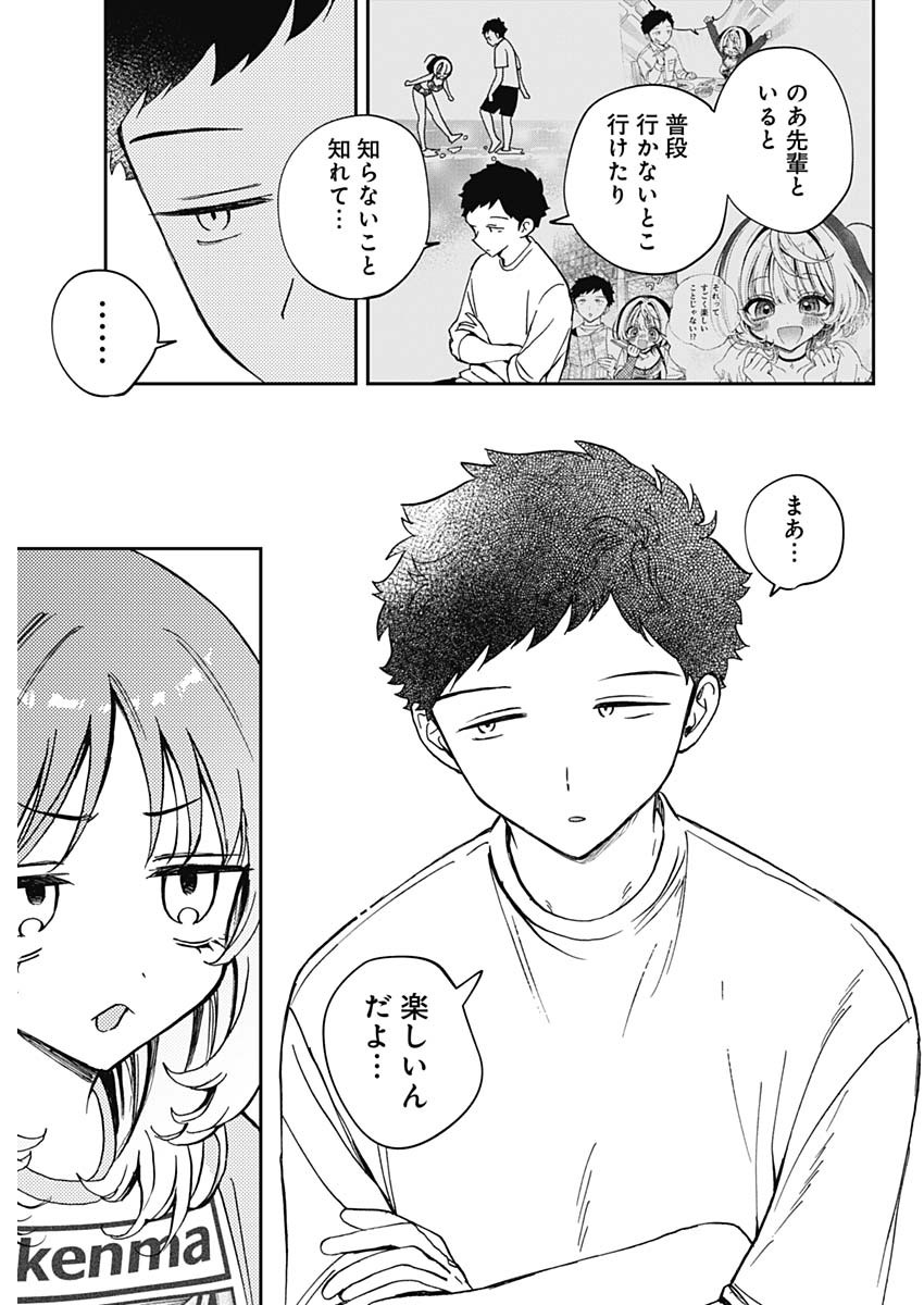 NOA-SENPAI WA TOMODACHI. - raw - Chapter 66 - https://jpdd.ccdd.to/JPDD/noasenpaiwatomodachi/660000/h45utj3qdx3.jpg