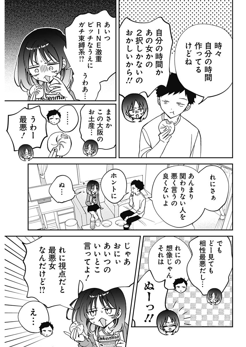 NOA-SENPAI WA TOMODACHI. - raw - Chapter 66 - https://jpdd.ccdd.to/JPDD/noasenpaiwatomodachi/660000/ide43hiwhwv.jpg