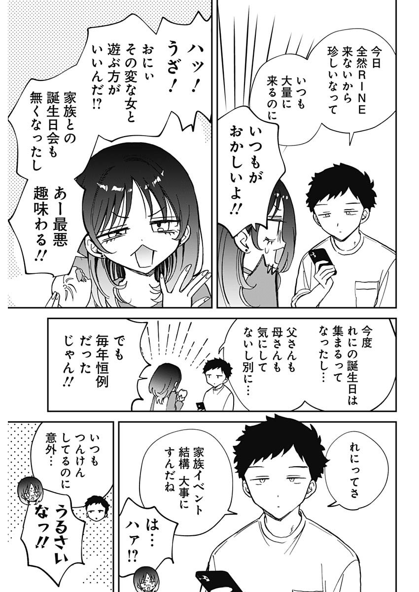 NOA-SENPAI WA TOMODACHI. - raw - Chapter 66 - https://jpdd.ccdd.to/JPDD/noasenpaiwatomodachi/660000/of4tnfjiqpb.jpg