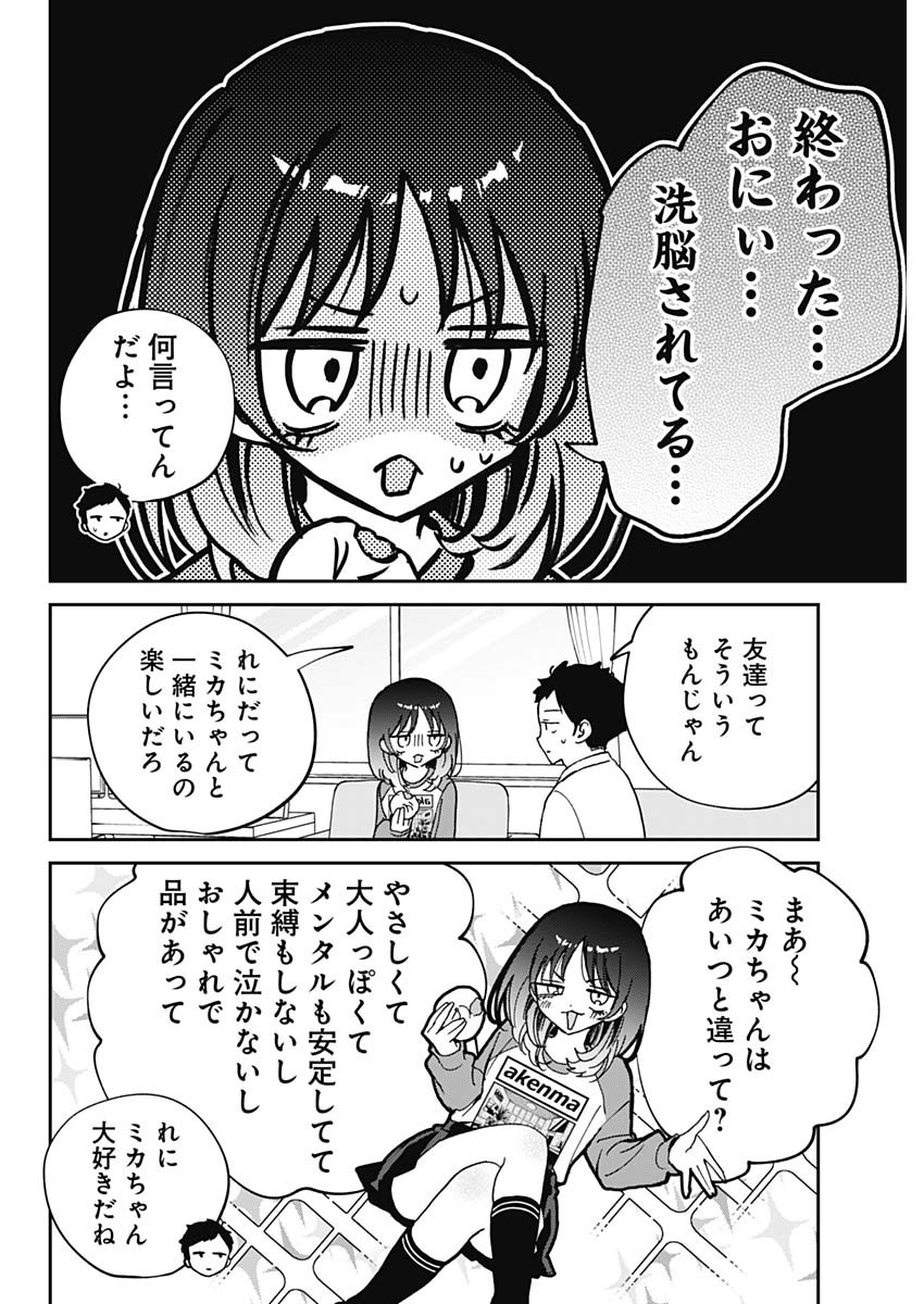 NOA-SENPAI WA TOMODACHI. - raw - Chapter 66 - https://jpdd.ccdd.to/JPDD/noasenpaiwatomodachi/660000/rmp0bdcbuch.jpg