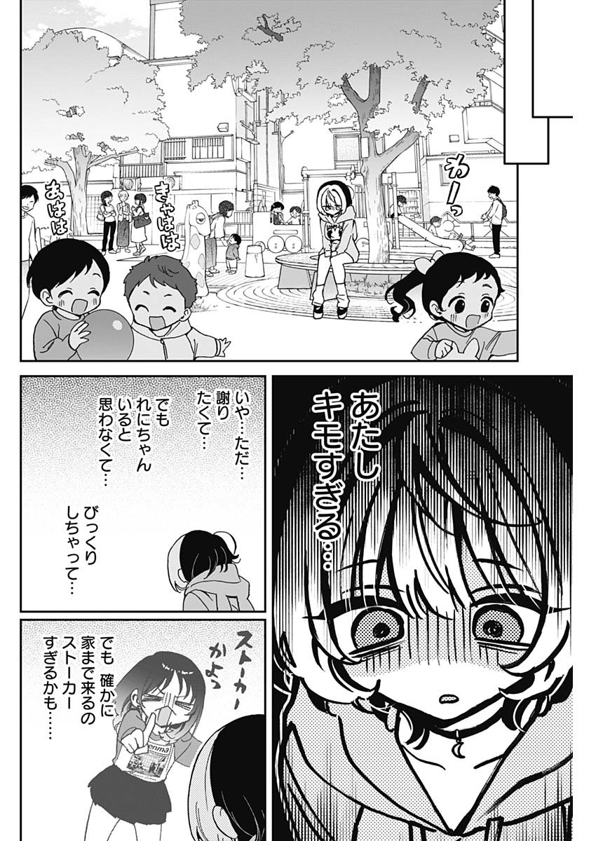 NOA-SENPAI WA TOMODACHI. - raw - Chapter 67 - https://jpdd.ccdd.to/JPDD/noasenpaiwatomodachi/670000/11ily5quajr.jpg