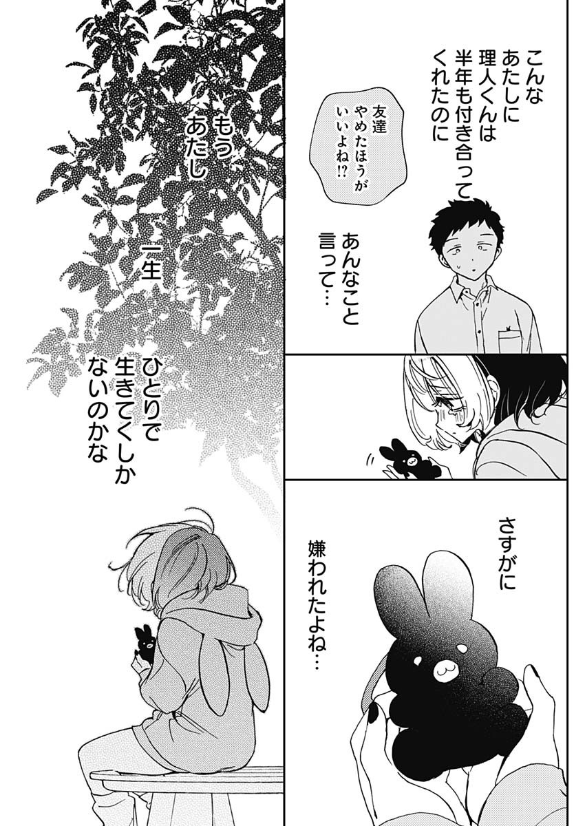 NOA-SENPAI WA TOMODACHI. - raw - Chapter 67 - https://jpdd.ccdd.to/JPDD/noasenpaiwatomodachi/670000/fu2c2cwjqy5.jpg