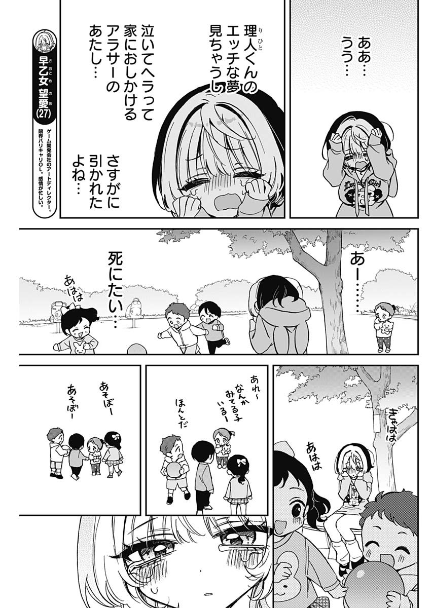 NOA-SENPAI WA TOMODACHI. - raw - Chapter 67 - https://jpdd.ccdd.to/JPDD/noasenpaiwatomodachi/670000/stihwehsxba.jpg