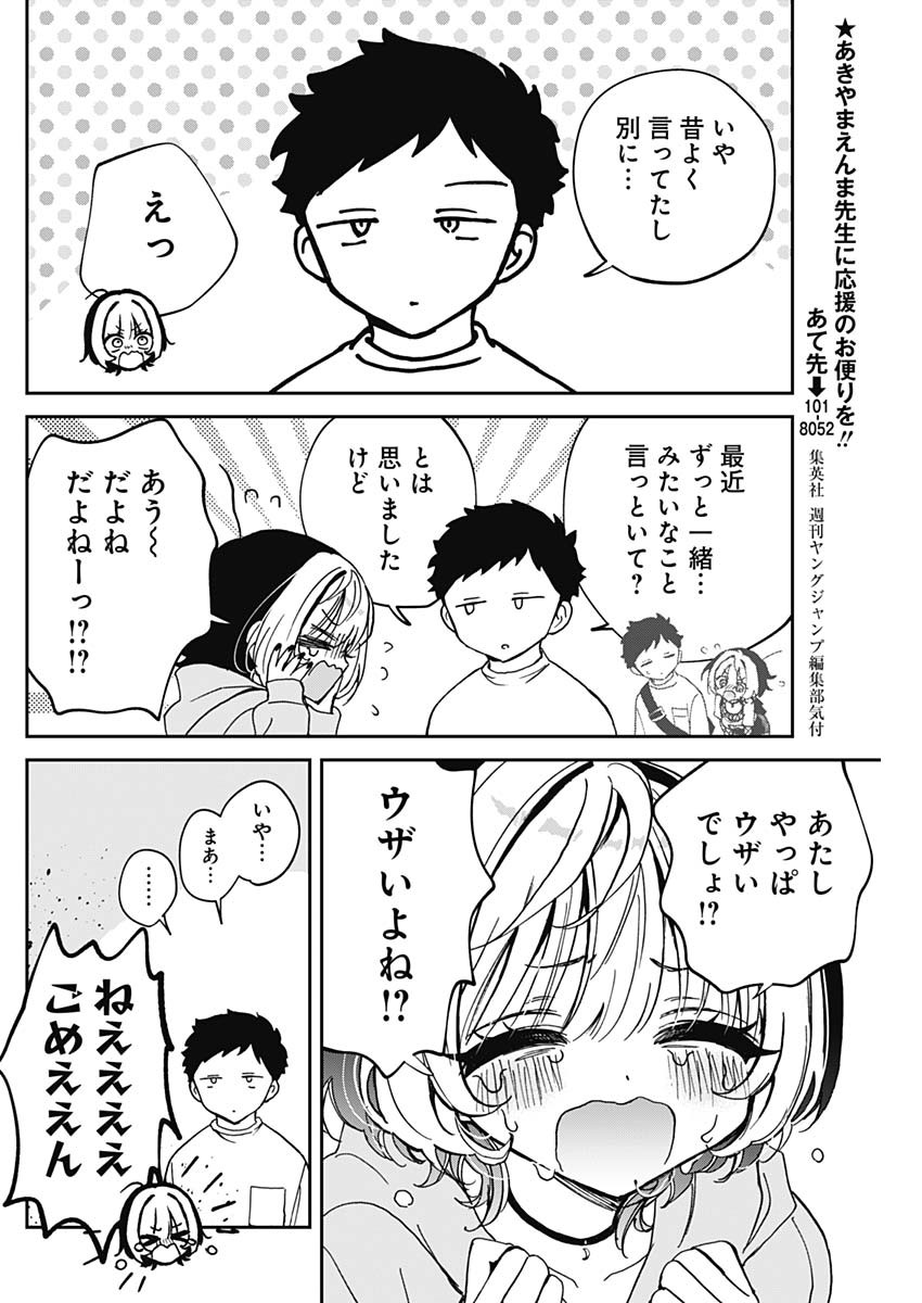 NOA-SENPAI WA TOMODACHI. - raw - Chapter 67 - https://jpdd.ccdd.to/JPDD/noasenpaiwatomodachi/670000/uldhp3331ce.jpg