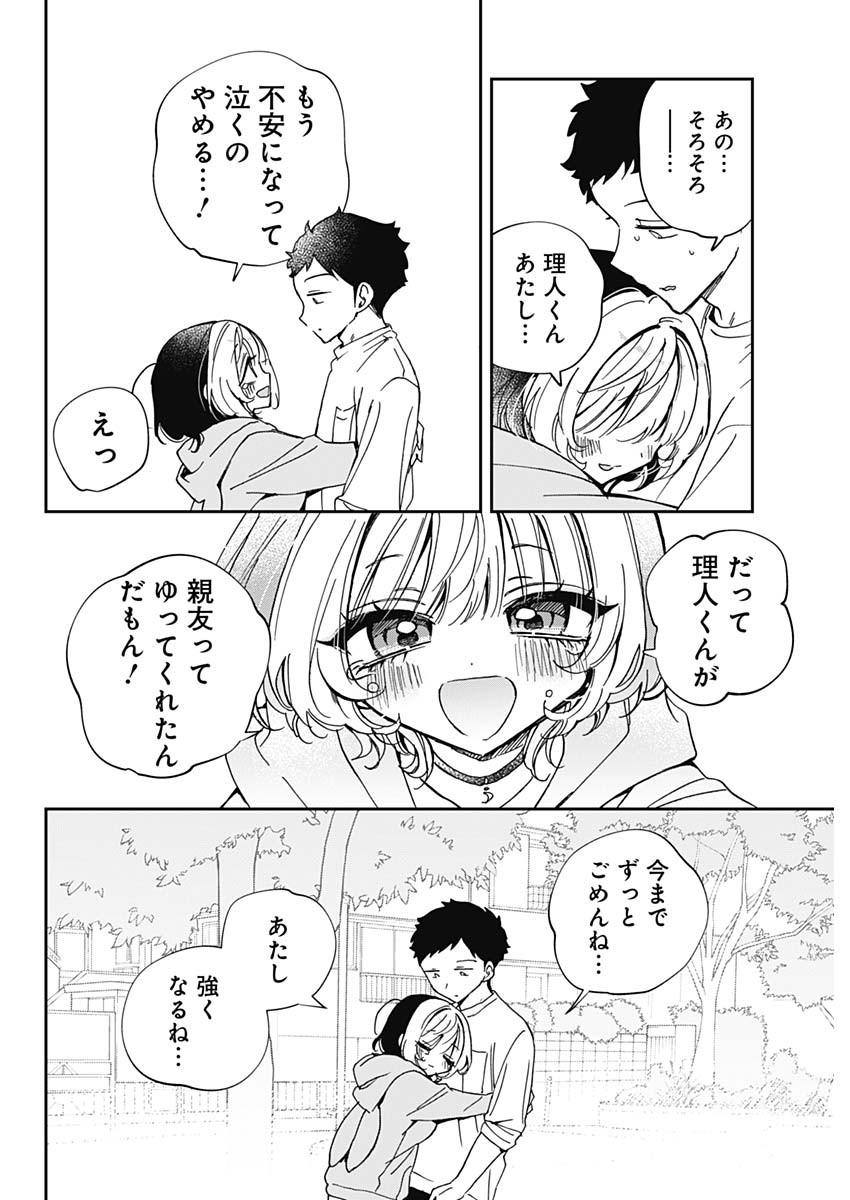 NOA-SENPAI WA TOMODACHI. - raw - Chapter 68 - https://jpdd.ccdd.to/JPDD/noasenpaiwatomodachi/680000/13o3ngwhr4z.jpg