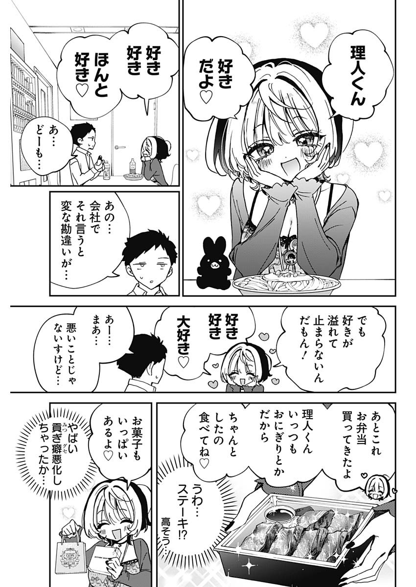 NOA-SENPAI WA TOMODACHI. - raw - Chapter 68 - https://jpdd.ccdd.to/JPDD/noasenpaiwatomodachi/680000/hjm0w1bo320.jpg