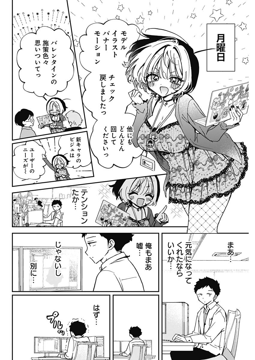 NOA-SENPAI WA TOMODACHI. - raw - Chapter 68 - https://jpdd.ccdd.to/JPDD/noasenpaiwatomodachi/680000/iihmwxhviv0.jpg