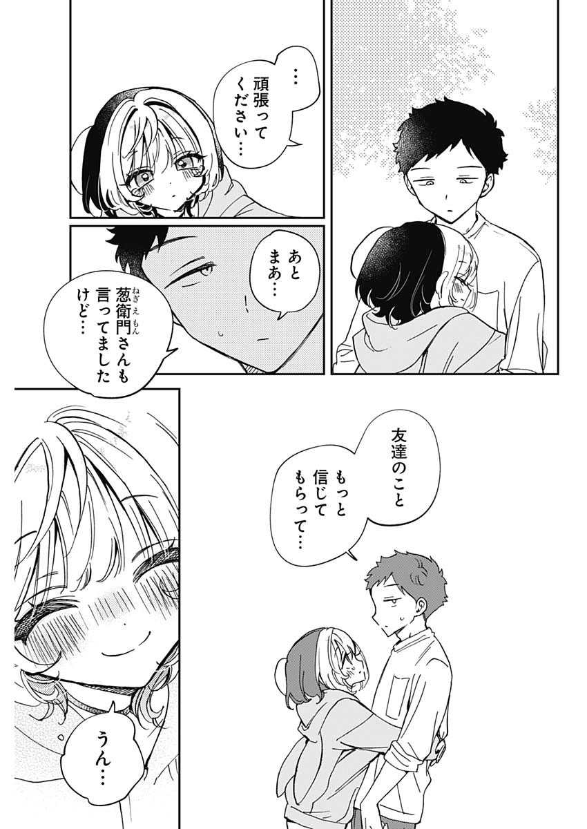 NOA-SENPAI WA TOMODACHI. - raw - Chapter 68 - https://jpdd.ccdd.to/JPDD/noasenpaiwatomodachi/680000/lxhkfd33wdy.jpg