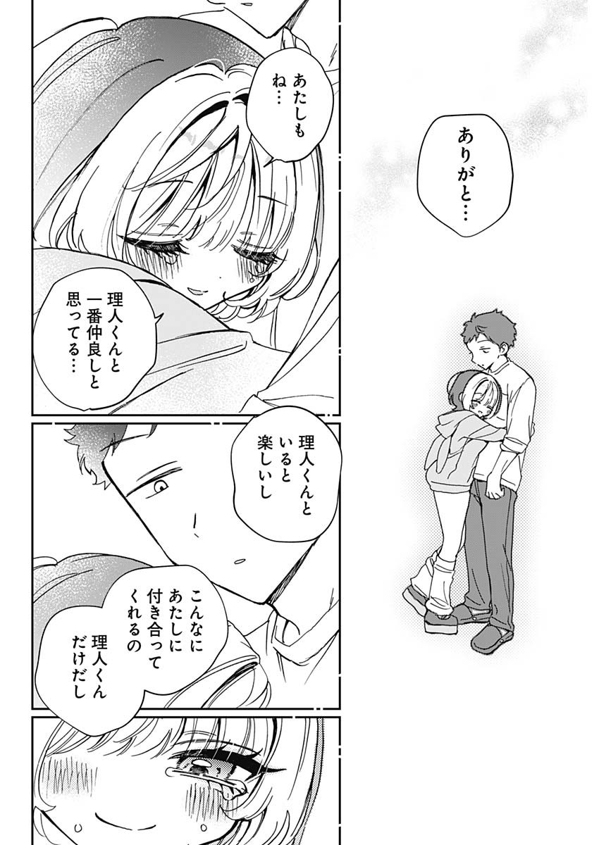 NOA-SENPAI WA TOMODACHI. - raw - Chapter 68 - https://jpdd.ccdd.to/JPDD/noasenpaiwatomodachi/680000/okucu4wexgu.jpg