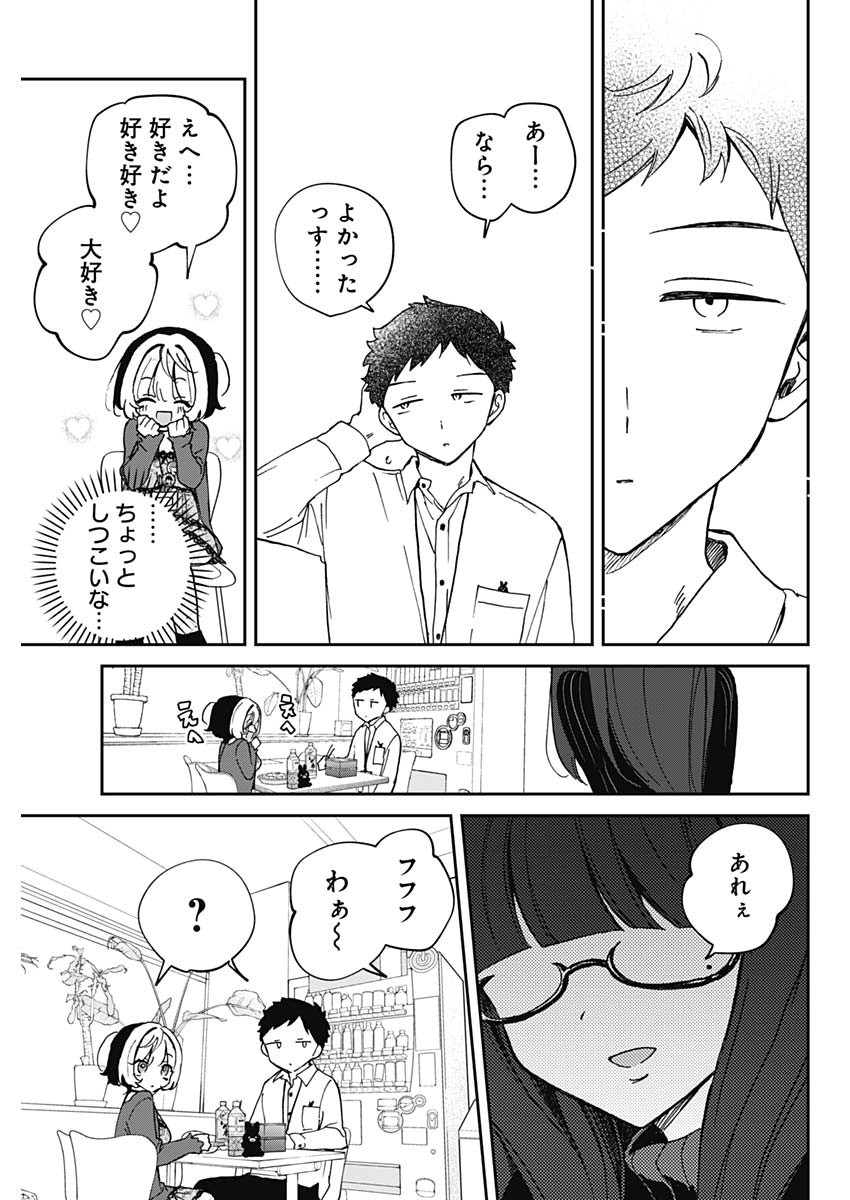 NOA-SENPAI WA TOMODACHI. - raw - Chapter 68 - https://jpdd.ccdd.to/JPDD/noasenpaiwatomodachi/680000/r4u4ly5qdio.jpg