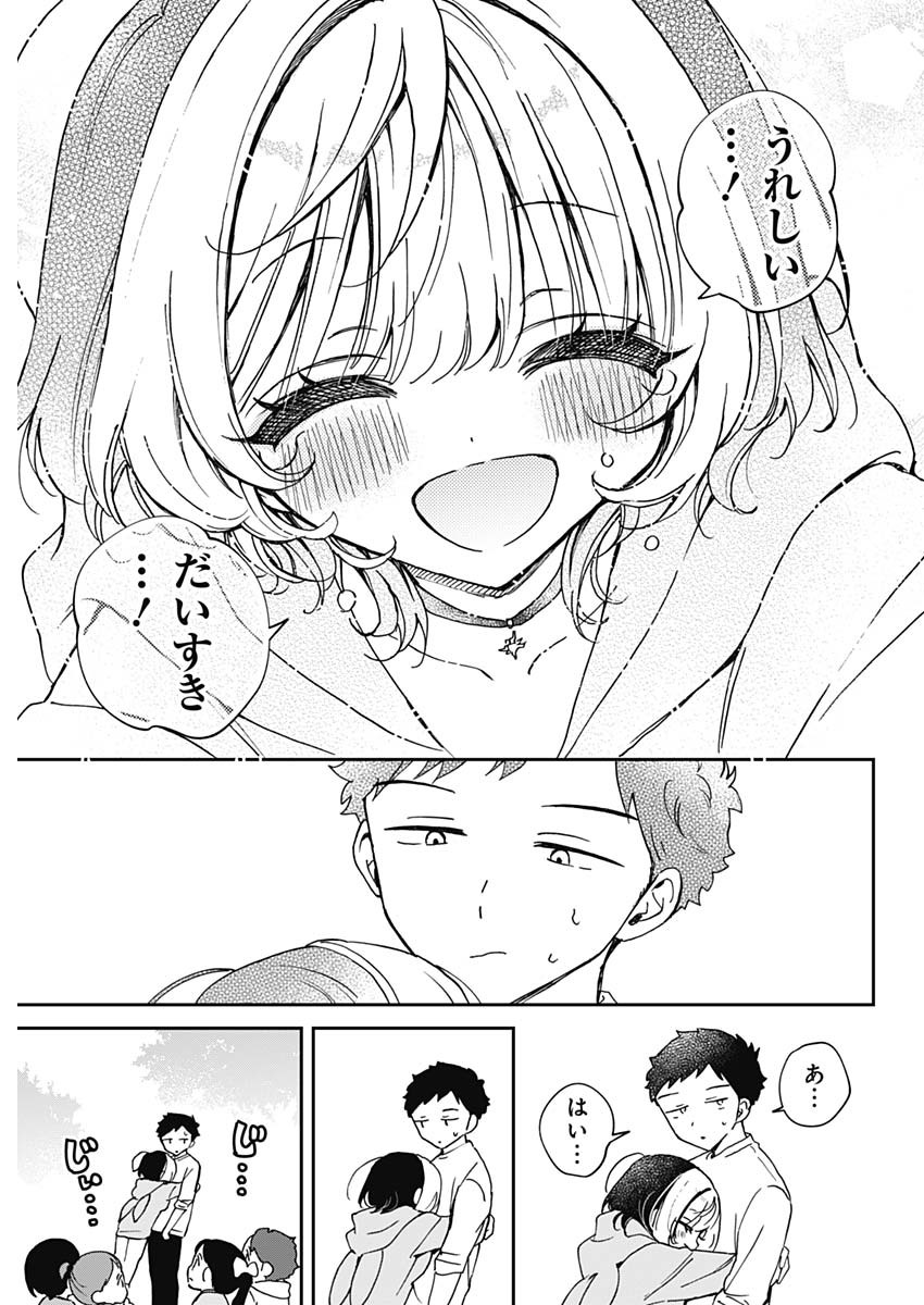 NOA-SENPAI WA TOMODACHI. - raw - Chapter 68 - https://jpdd.ccdd.to/JPDD/noasenpaiwatomodachi/680000/todp4rl1523.jpg