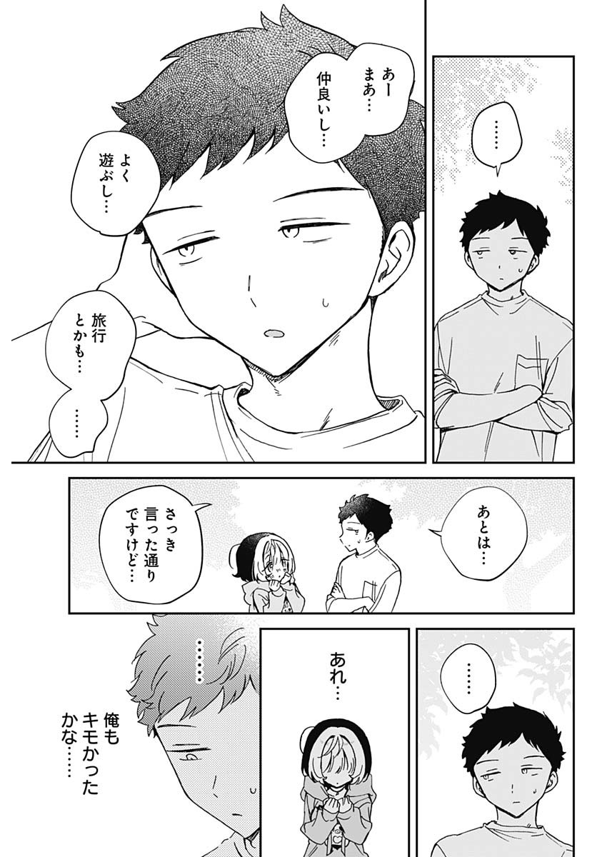 NOA-SENPAI WA TOMODACHI. - raw - Chapter 68 - https://jpdd.ccdd.to/JPDD/noasenpaiwatomodachi/680000/u2tzwf4t0ai.jpg