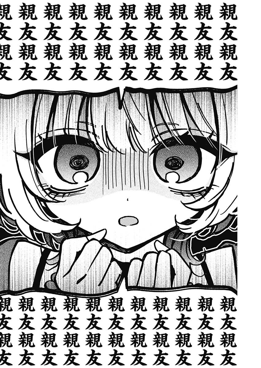 NOA-SENPAI WA TOMODACHI. - raw - Chapter 69 - https://jpdd.ccdd.to/JPDD/noasenpaiwatomodachi/690000/4fcgauxhst1.jpg
