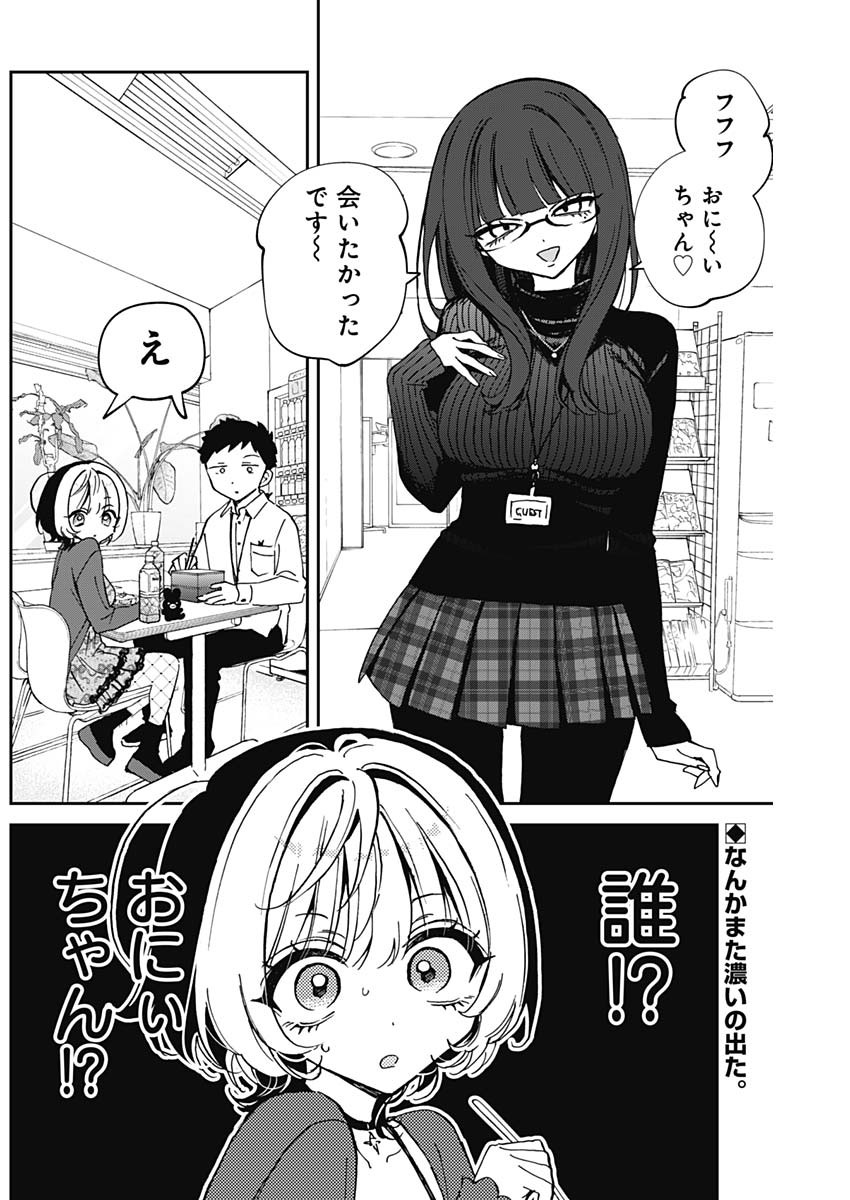 NOA-SENPAI WA TOMODACHI. - raw - Chapter 69 - https://jpdd.ccdd.to/JPDD/noasenpaiwatomodachi/690000/4xkr4gycidf.jpg