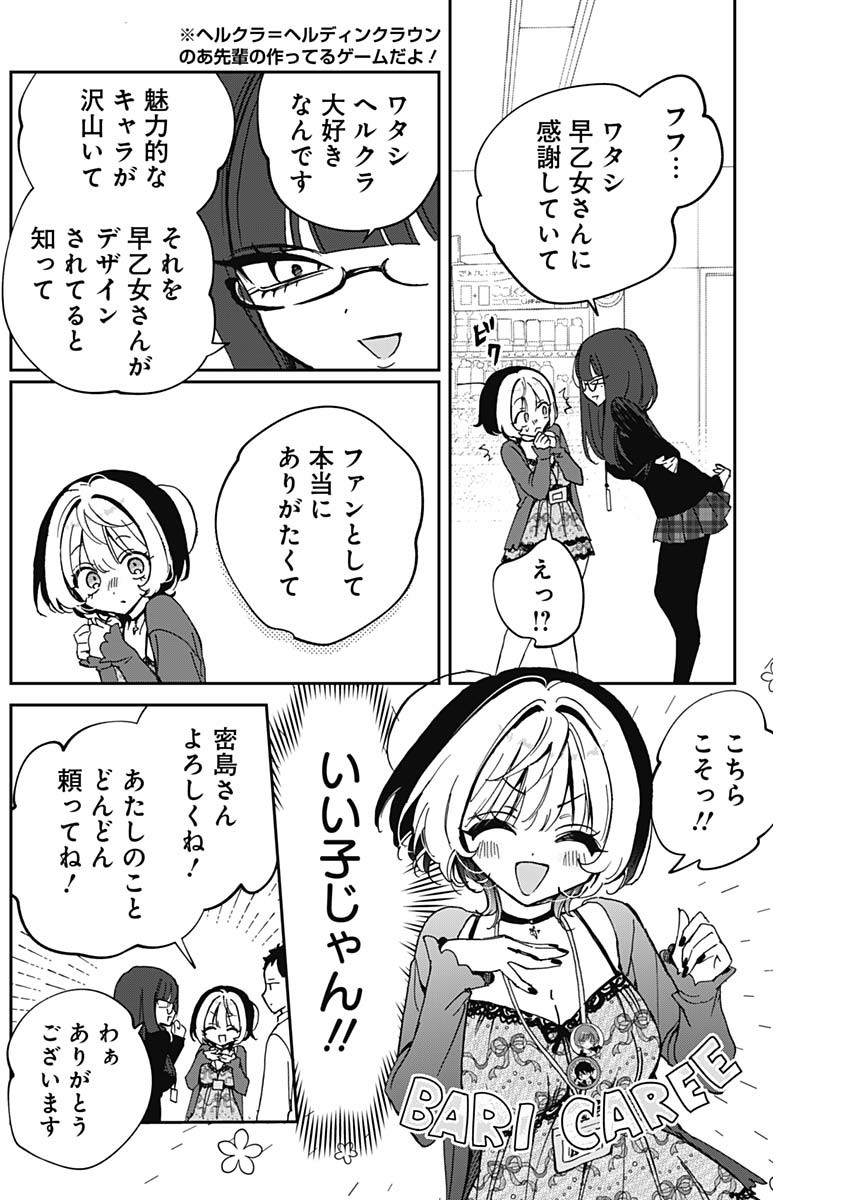 NOA-SENPAI WA TOMODACHI. - raw - Chapter 69 - https://jpdd.ccdd.to/JPDD/noasenpaiwatomodachi/690000/bfbegnaow3y.jpg