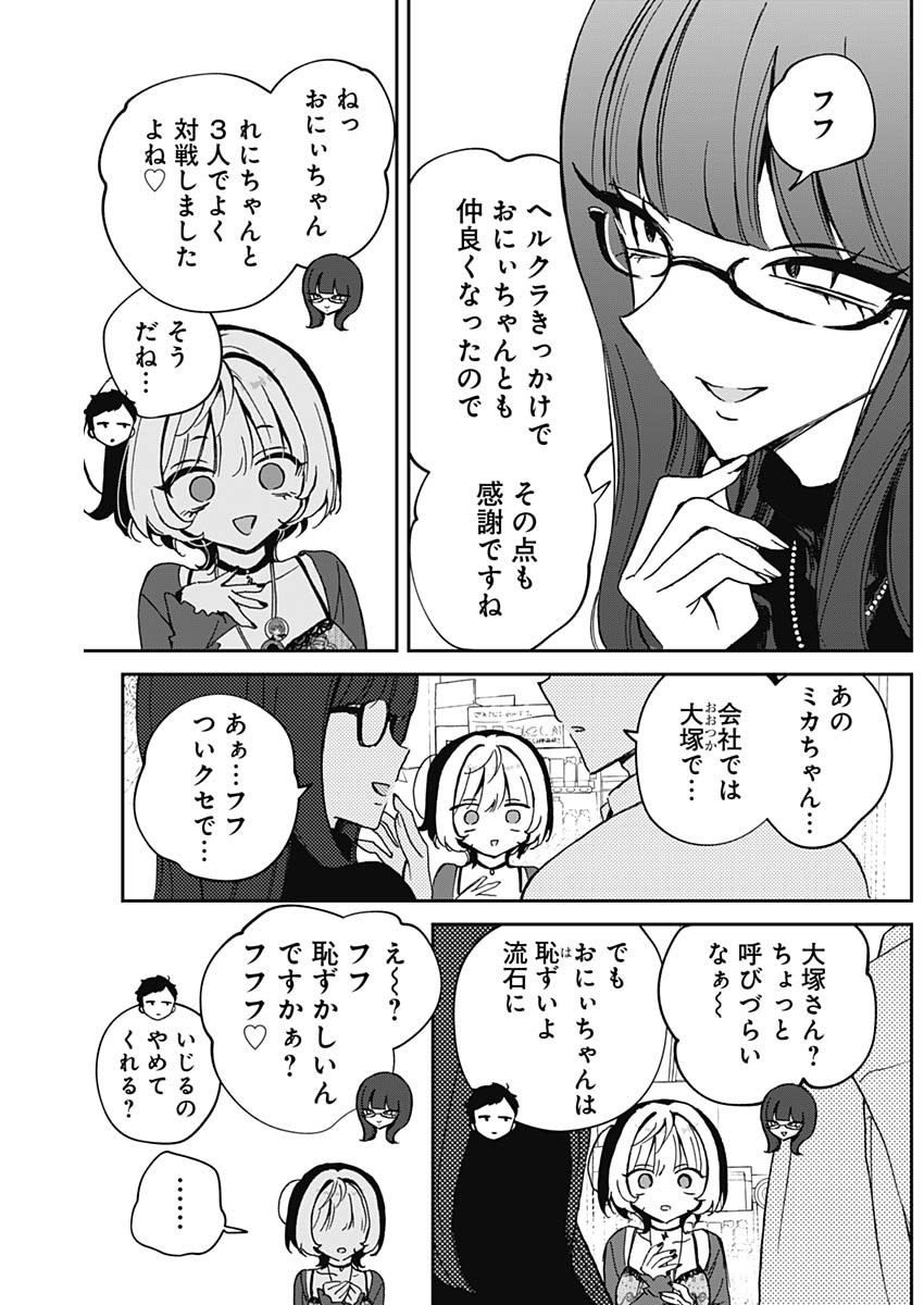 NOA-SENPAI WA TOMODACHI. - raw - Chapter 69 - https://jpdd.ccdd.to/JPDD/noasenpaiwatomodachi/690000/ckswt2fe3jk.jpg