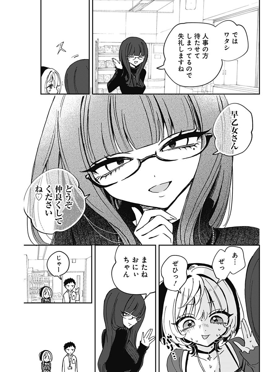 NOA-SENPAI WA TOMODACHI. - raw - Chapter 69 - https://jpdd.ccdd.to/JPDD/noasenpaiwatomodachi/690000/ixpzl4bffqi.jpg