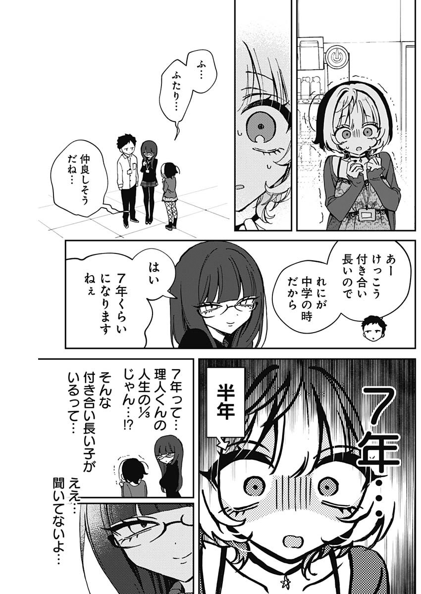 NOA-SENPAI WA TOMODACHI. - raw - Chapter 69 - https://jpdd.ccdd.to/JPDD/noasenpaiwatomodachi/690000/ledwuyaigev.jpg