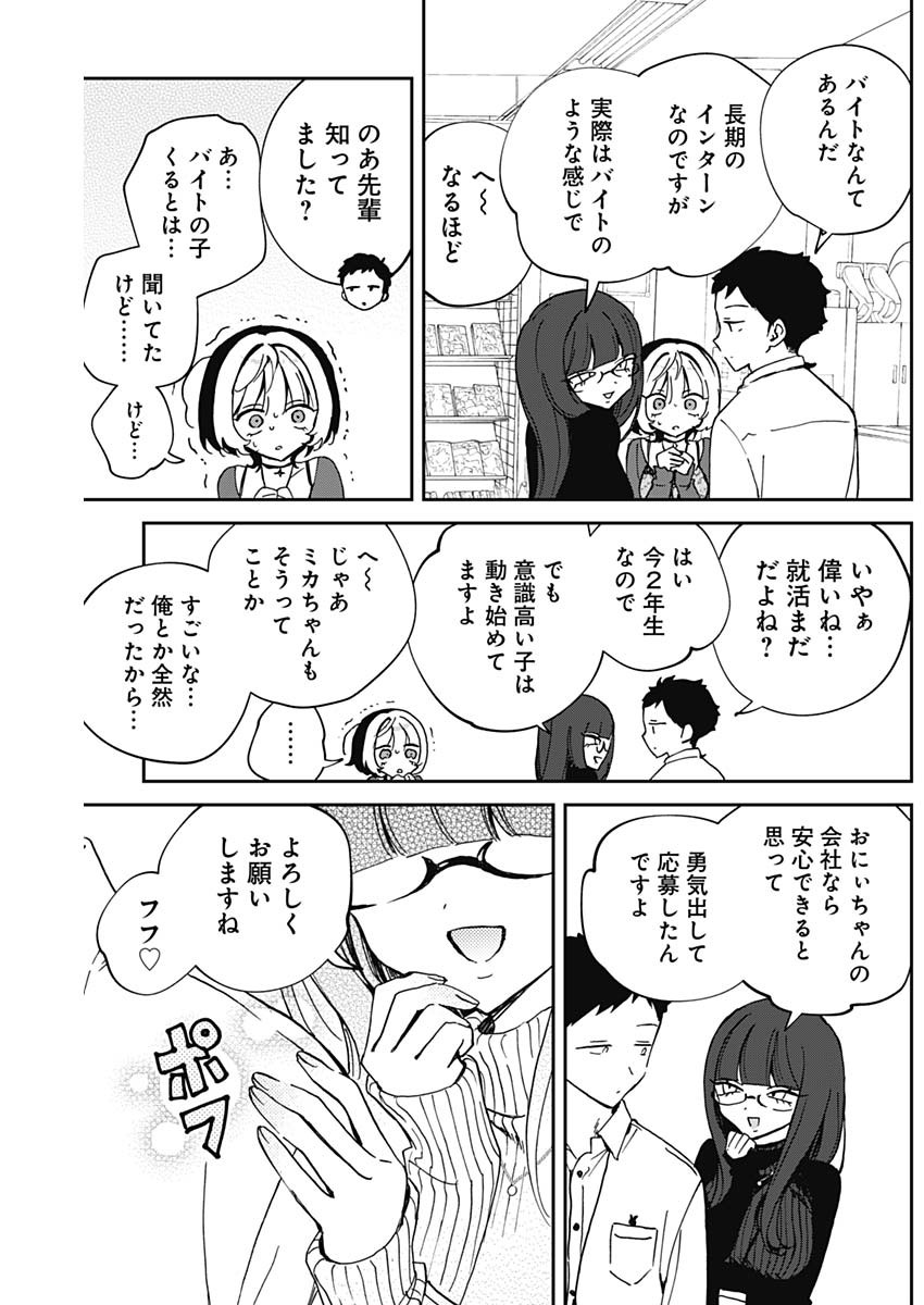 NOA-SENPAI WA TOMODACHI. - raw - Chapter 69 - https://jpdd.ccdd.to/JPDD/noasenpaiwatomodachi/690000/lmv5gvvnwkq.jpg