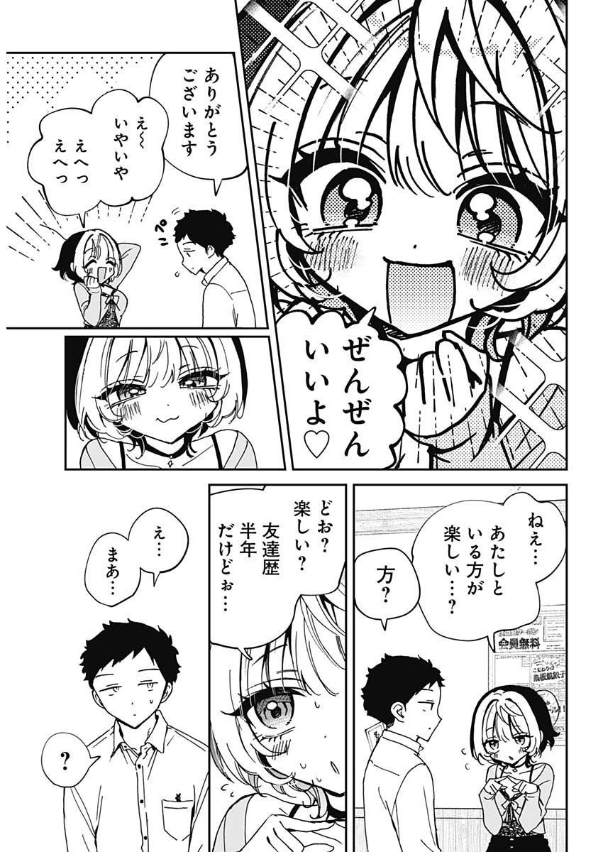 NOA-SENPAI WA TOMODACHI. - raw - Chapter 70 - https://jpdd.ccdd.to/JPDD/noasenpaiwatomodachi/700000/104di2s33oz.jpg