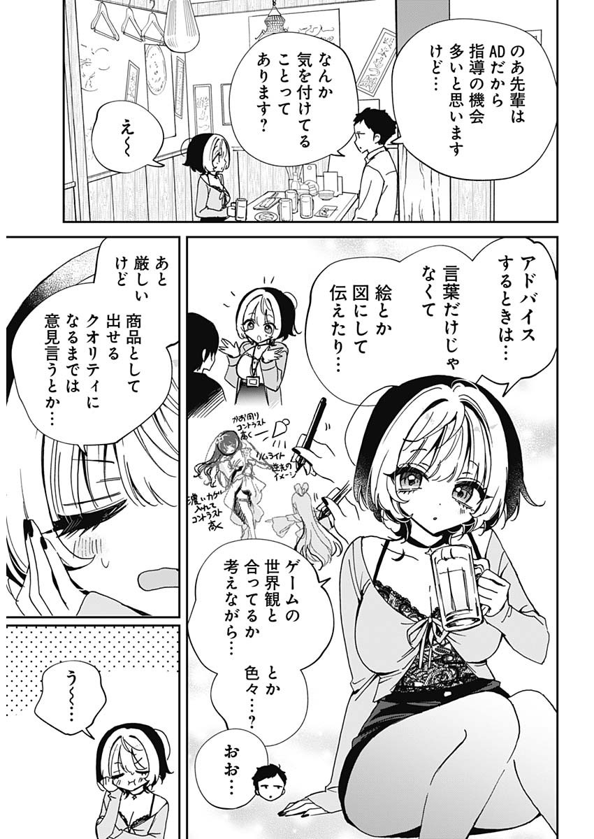 NOA-SENPAI WA TOMODACHI. - raw - Chapter 70 - https://jpdd.ccdd.to/JPDD/noasenpaiwatomodachi/700000/1aawua0kt2l.jpg