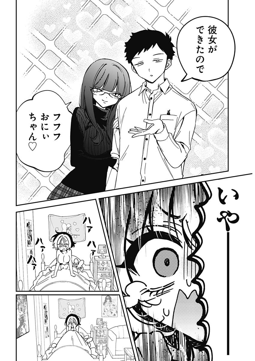 NOA-SENPAI WA TOMODACHI. - raw - Chapter 70 - https://jpdd.ccdd.to/JPDD/noasenpaiwatomodachi/700000/df2y0bxgmvm.jpg