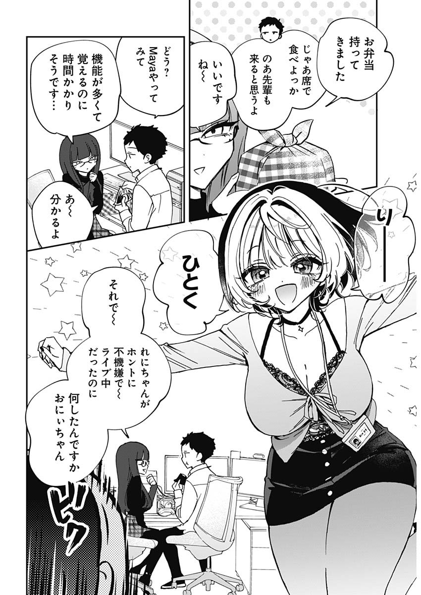 NOA-SENPAI WA TOMODACHI. - raw - Chapter 70 - https://jpdd.ccdd.to/JPDD/noasenpaiwatomodachi/700000/i3t13rq5ztm.jpg