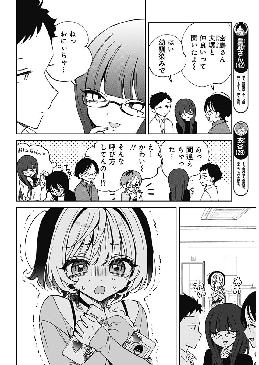 NOA-SENPAI WA TOMODACHI. - raw - Chapter 70 - https://jpdd.ccdd.to/JPDD/noasenpaiwatomodachi/700000/pm5hy3rplhv.jpg