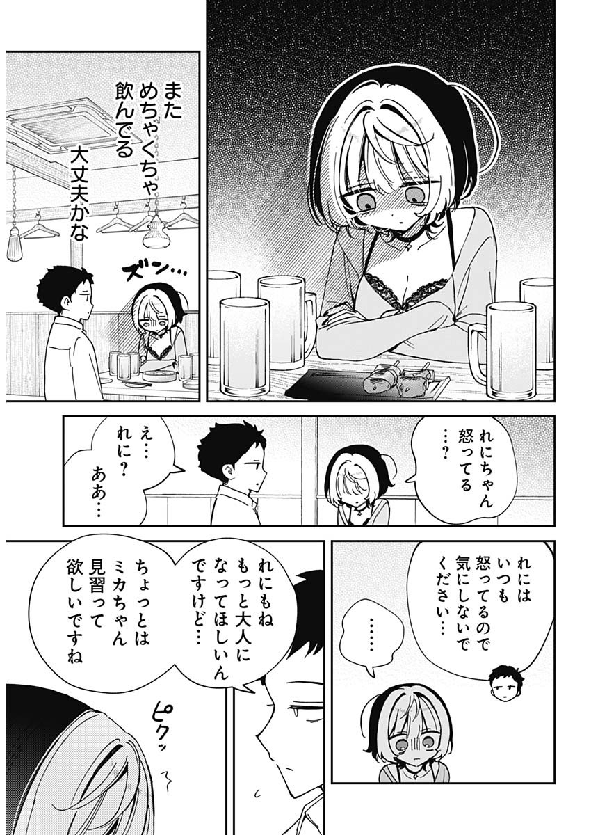 NOA-SENPAI WA TOMODACHI. - raw - Chapter 70 - https://jpdd.ccdd.to/JPDD/noasenpaiwatomodachi/700000/vcr0dko01me.jpg